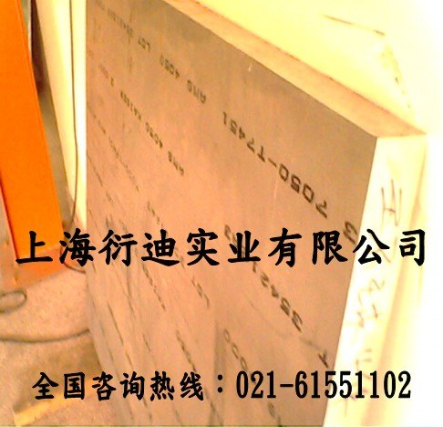 原装美铝alcoa7075-t651进口铝棒，7075-t651铝板