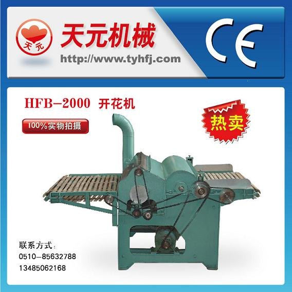 开花机-天元电脑绗缝机