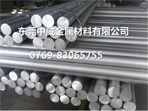 进口铝合金材料 7075铝合金物理性能 