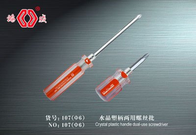 彩条螺丝批螺丝刀|彩条螺丝批螺丝刀批发|鸿成五金工具