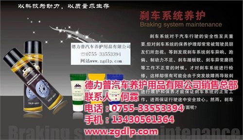 刹车系统保养套装,刹车养护套装厂家,周口刹车养护套装