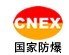 湖州防爆证代理