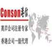 香港公司注册流程及费用
