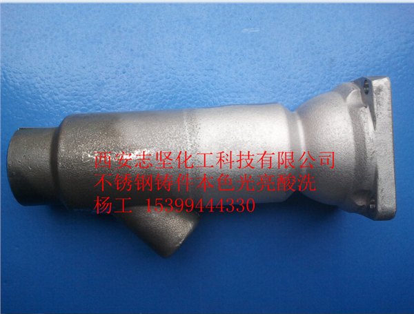 不锈钢氧化皮黑斑酸洗处理
