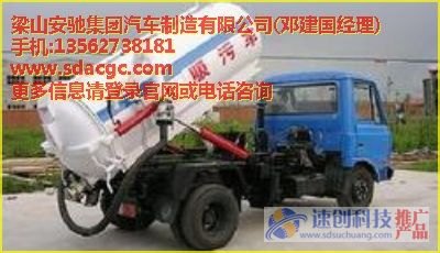 去哪买吸粪车|邓建国经理