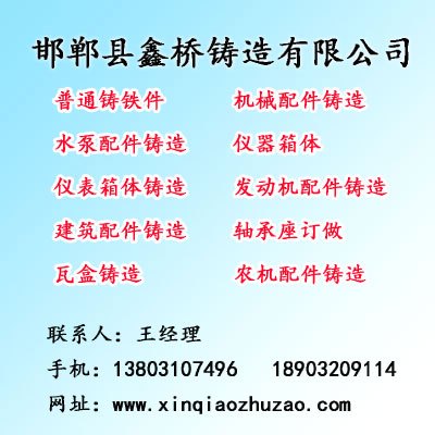 邯郸仪表箱体铸造,仪表箱体铸造厂,邯郸鑫桥铸造