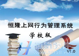 如何对学生上网进行有效的管理? 
