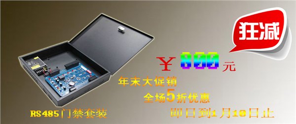 供应北京门禁系统设备