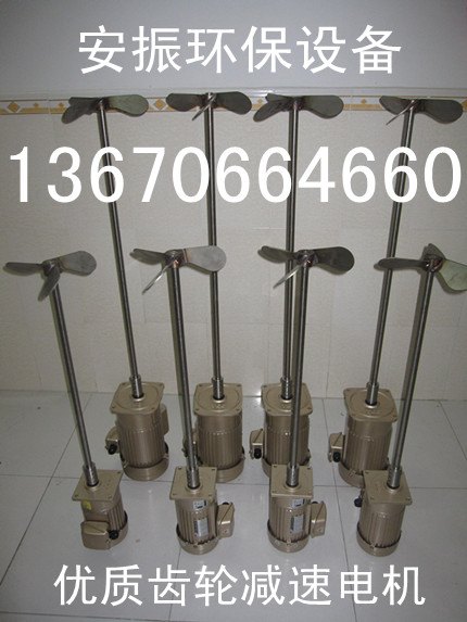 不锈钢液体搅拌机药剂搅拌机