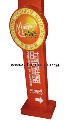 供应厦门保亿灯具展示台，灯箱标牌，试灯座