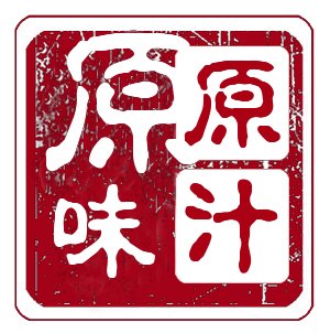 原汁原味营养快餐