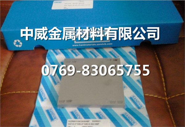 山特维克钨钢厚板 H10F钨钢板