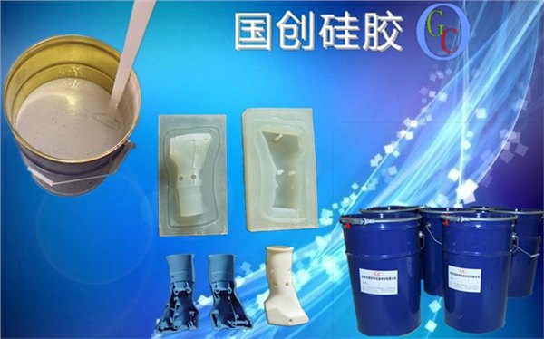 供应精密模具硅胶