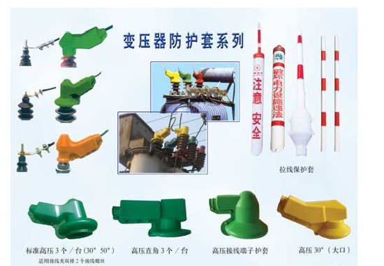 生产变压器护套,变压器硅胶防护套/价格