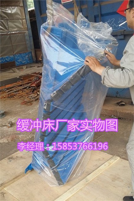 缓冲床，缓冲条