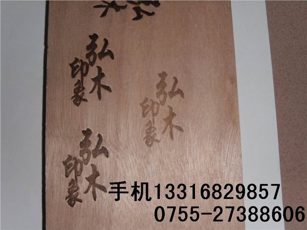 木制沙发商标烙印机