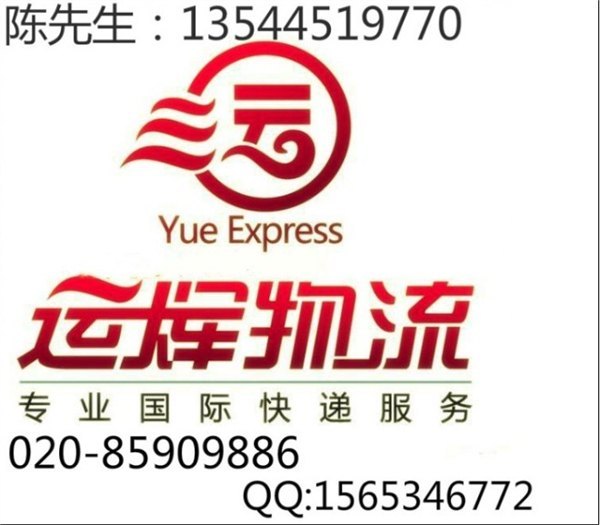 供应广州发货到泰国海运哪家国际货代比较专业运辉国际快递