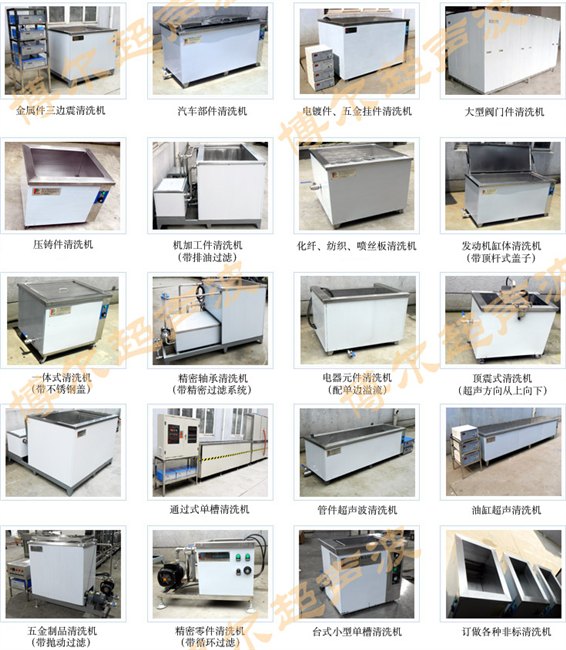 铝线材专用超声波清洗机