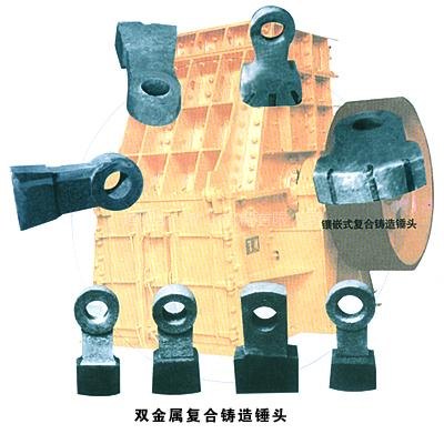 高铬复合锤头