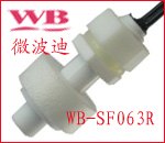 最小尺寸液位开关