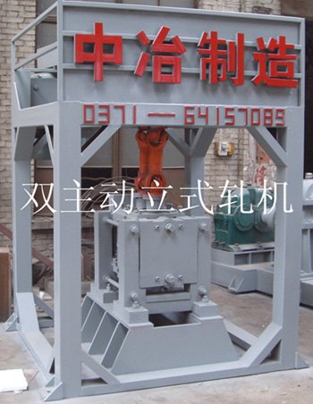 带肋钢筋设备_巩义市中冶机械制造有限公司