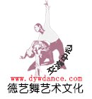成都拉丁舞培训_德艺舞艺术