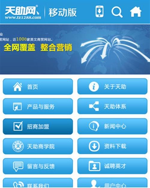 手机网站手机网站制作图如意宝魔方建站