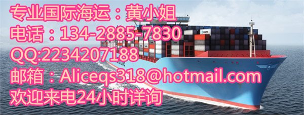 供应商品海运出口澳洲 移民搬家到澳大利亚
