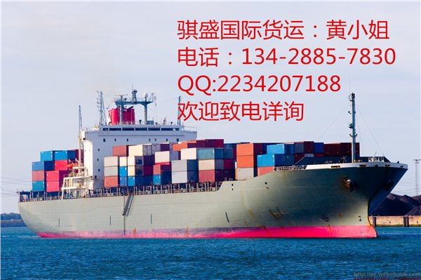 中国专线到澳洲悉尼的海运公司 中国到悉尼海运费