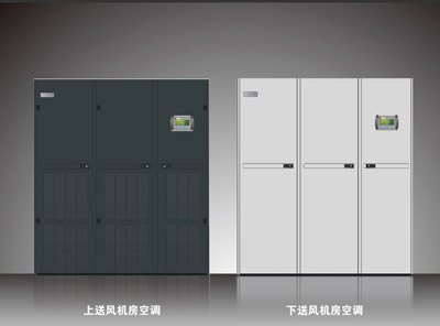 3P依米康精密空调现货|3P依米康精密空调型号|北京利帆志远