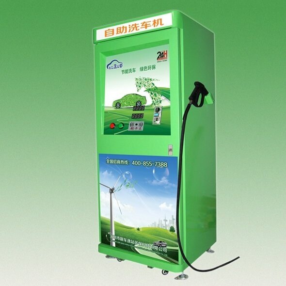 您想创业么？靓车逸站自助洗车机欢迎您的加盟。