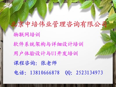 软件系统架构与详细设计 南京培训班