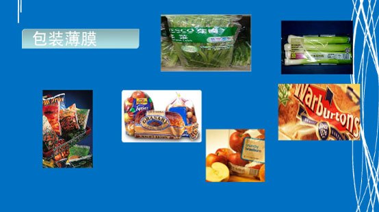 专业级业内的顶级产品索信缠绕膜来了