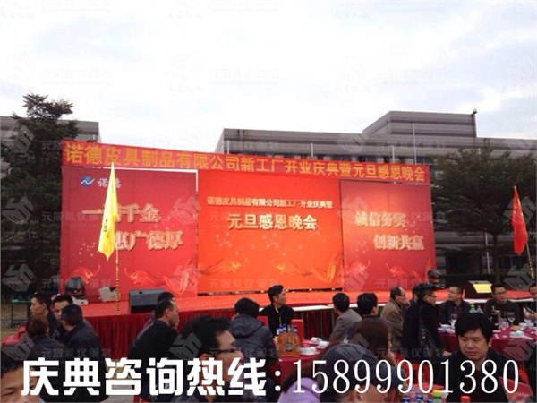 开业活动策划周年庆典东莞促销宣传活动策划
