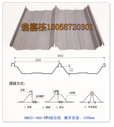 51-480-960琉璃瓦彩钢瓦屋面板仿古瓦