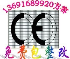 供应逆变器CE认证|逆变器UL认证包过