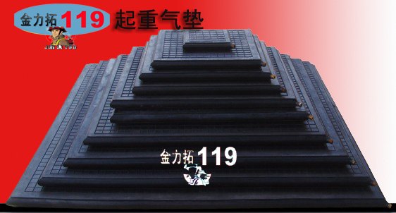 威特堵漏和起重气垫产品