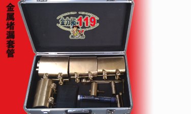 金属堵漏套管供应