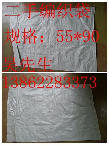 张家港2手塑编袋 张家港二手编织袋
