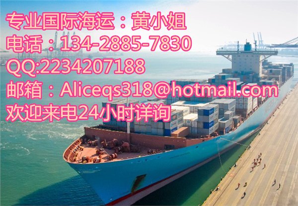 广州港到西班牙海运费、巴塞罗那、瓦伦西亚、马德里海运费国际海运