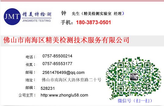 佛山红砷镍矿含量分析检测