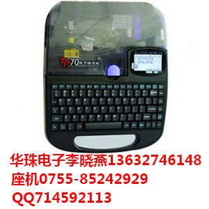 硕方TP76线号机 打号机 打码机 电线打标机 号码管打印机
