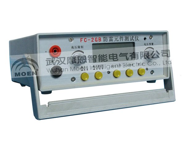 FC-2G 防雷元件测试仪
