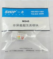 一舟【SHIP】超五类非屏蔽模块｛家家实惠价｝
