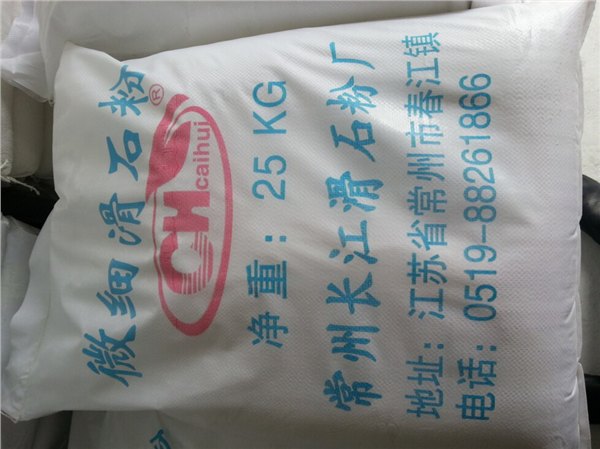 1250目滑石粉