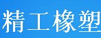 大口径夹布胶管丨河北丨衡水丨厂家丨厂商丨批发丨供应