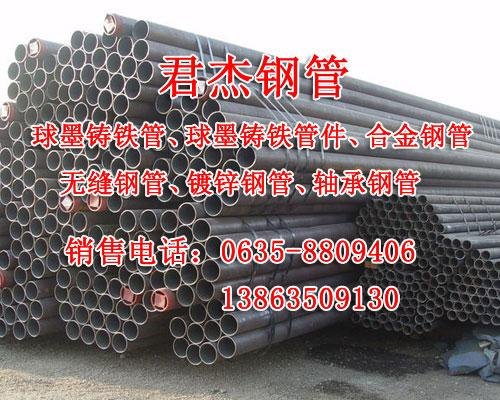 临沂精密管价格,20精密管价格图,君杰球墨管