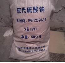 硫代硫酸钠，大苏打