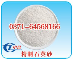 华中精制石英砂滤料生产厂家_水处理用精制石英砂滤料用途_中昌水处理