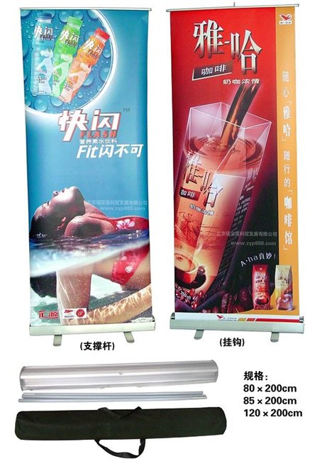 供应厦门保亿易拉宝